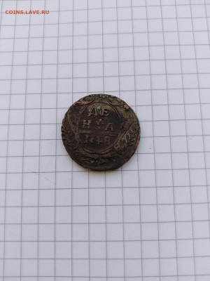 Денга Елизавета-I(1748г)до14.12.25г.в 23-00ч.по Москве. - 016