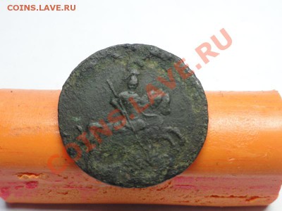 R. 1коп; 1762г."Военная арматура" Петров-100р. Ильин-100р. - DSC06821.JPG