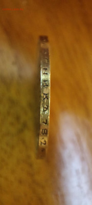 10 рублей 1900 года (ФЗ) - IMG_20251211_190308