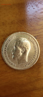 10 рублей 1900 года (ФЗ) - IMG_20251211_190158