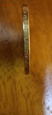 10 рублей 1899 года (АГ) - IMG_20251211_190845