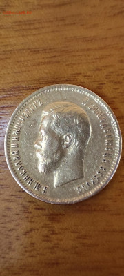 10 рублей 1899 года (АГ) - IMG_20251211_190716