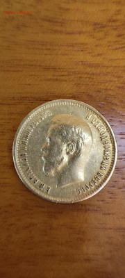 10 рублей 1899 года (АГ) - IMG_20251211_190702