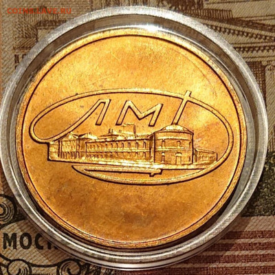 Жетон ЛМД с ошибкой ministPy. В блеске до 14.12 в 22:00 - _20251211_231159.JPG