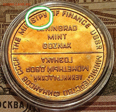 Жетон ЛМД с ошибкой ministPy. В блеске до 14.12 в 22:00 - IMG_20251211_234859_243