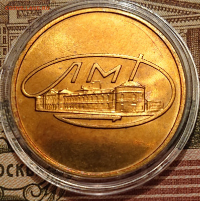 Юбилейный набор 1967 Жетон (не про ошибку) - _20251212_000217.JPG