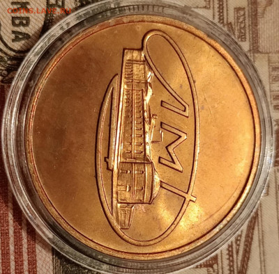 Юбилейный набор 1967 Жетон (не про ошибку) - IMG_20251212_001022