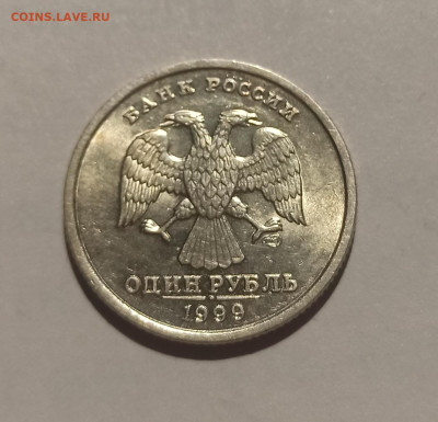 1 рубль 1999 года Спмд Штемпельный блеск до 13.12 в 22.00 мс - IMG_20251211_225634