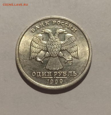 1 рубль 1999 года Спмд Штемпельный блеск до 13.12 в 22.00 мс - IMG_20251211_225611