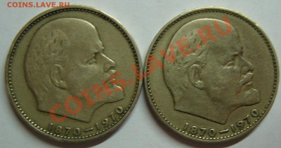 *****1 рубль1970года***** - ленин.JPG