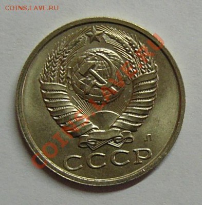 *****15 копеек 1991 года. СОХРАН UNC!!!***** - 15к.JPG