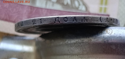 Александр lll Рубль 1892г.АГ.До 15.12.22:00. - IMG_20251208_113000