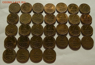 2 копейки 1061-91 32шт.unc. до 17.12.25г. 22-00 - PB190002.JPG