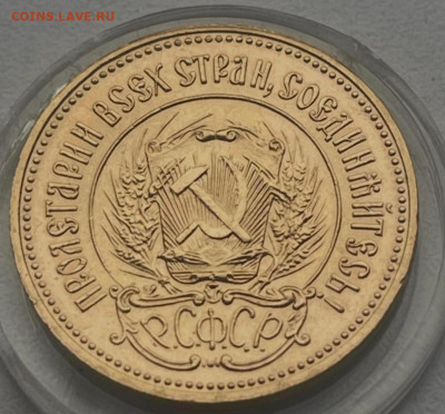 Один червонец 1980 ММД "Сеятель" - сегодня 12.12.2025 - Screenshot_20251212_112348_WhatsApp