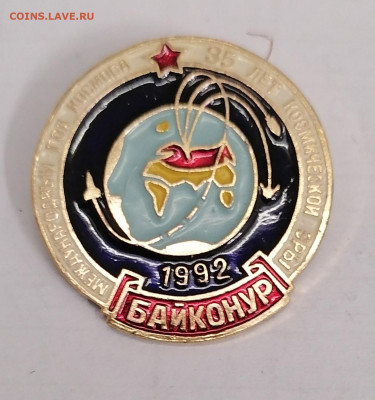 Байконур 35 лет 17. 12. 25 - IMG_20251212_111221