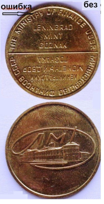 Юбилейный набор 1967 Жетон (не про ошибку) - 70020342891