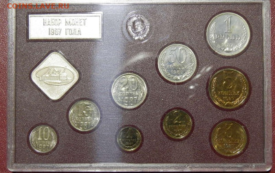 набор 1987г.10 копеек 1.11 до 17.12.25г. 22-00. - PC120006.JPG