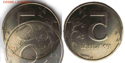 Брак на 5 руб 1998 СПМД. - 05р_1998_спмд_Соудар-Ф1+