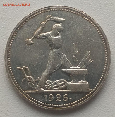 Полтинник 1926 отличный до 15.12.2025 - IMG_20251212_143116