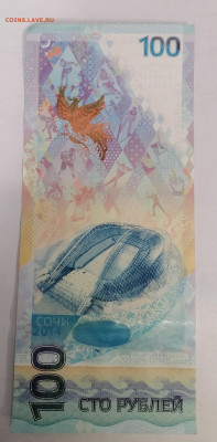 100 руб Сочи 17.12.25 - IMG_20251212_141021