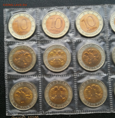 Набор монет красная книга 15 шт 1991-1994г до 18.12 в 22-00 - IMG_20251212_114351