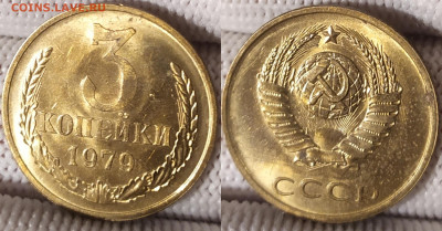 3 копейки 1979 год. UNC. - IMG_20251212_144948