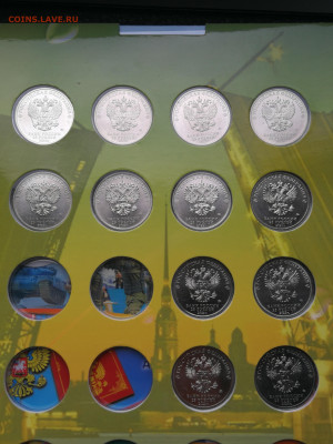 25 рублей мультфильмы 28 монет простые+цветные до 18.12 - IMG_20250517_201643