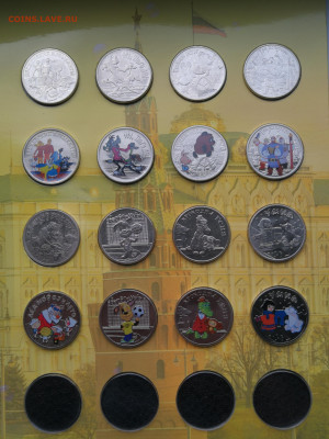 25 рублей мультфильмы 28 монет простые+цветные до 18.12 - IMG_20250517_201518