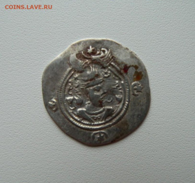 Сасаниды Хосров II (Парвиз)Сузы 590-628 г.С рубля!до18.12.25 - DSCN9514.JPG