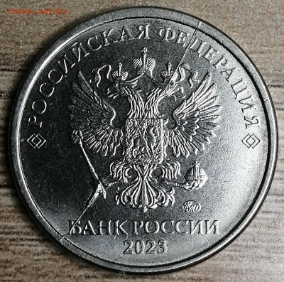 варианты полных расколов на 1 рублях 2023 года - 23232323