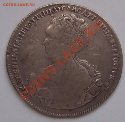 1 рубль 1725 года - 101_3515.JPG