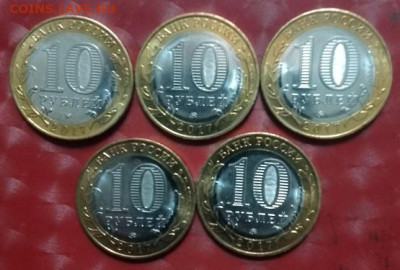 10 руб бим: Гороховец, Городец, Тамбовская, по 5 монет Фикс - 10р Бим Тамбовская область 5 монет 11.06.25 Р