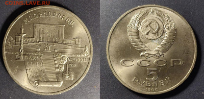 5 рублей Матенадаран  до 22:00 18.12.25 - 5рМатенадаран