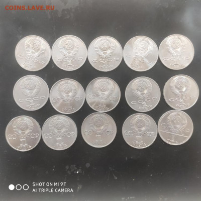 15 юбилейных (10 мешковых) рублей СССР до 18.12.25 г. 22.0 - 1765534369194