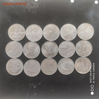 15 юбилейных (10 мешковых) рублей СССР до 18.12.25 г. 22.0 - 1765534369220