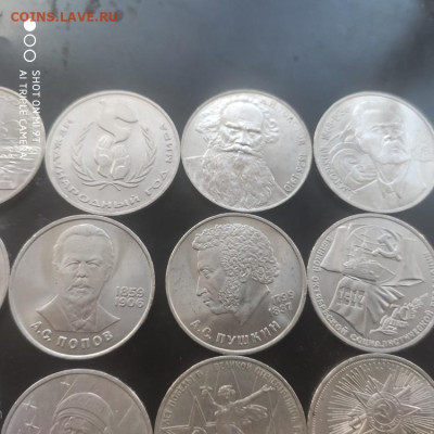 15 юбилейных (10 мешковых) рублей СССР до 18.12.25 г. 22.0 - 1765534369213