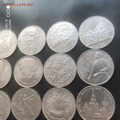 15 юбилейных (10 мешковых) рублей СССР до 18.12.25 г. 22.0 - 1765534369210