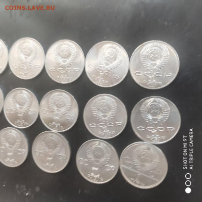 15 юбилейных (10 мешковых) рублей СССР до 18.12.25 г. 22.0 - 1765534369184