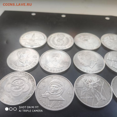 15 юбилейных (10 мешковых) рублей СССР до 18.12.25 г. 22.0 - 1765534369203