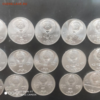 15 юбилейных (10 мешковых) рублей СССР до 18.12.25 г. 22.0 - 1765534369187