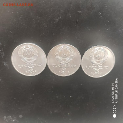 8 юбилейных мешковых 3 и 5 рублей СССР до 18.12.25 г. 22.0 - 1765534430071