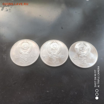 8 юбилейных мешковых 3 и 5 рублей СССР до 18.12.25 г. 22.0 - 1765534430077