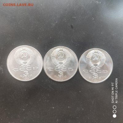 8 юбилейных мешковых 3 и 5 рублей СССР до 18.12.25 г. 22.0 - 1765534430081