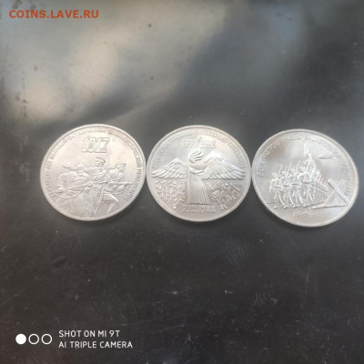 8 юбилейных мешковых 3 и 5 рублей СССР до 18.12.25 г. 22.0 - 1765534430096