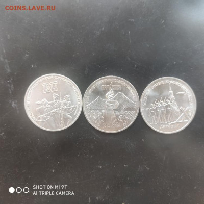 8 юбилейных мешковых 3 и 5 рублей СССР до 18.12.25 г. 22.0 - 1765534430092