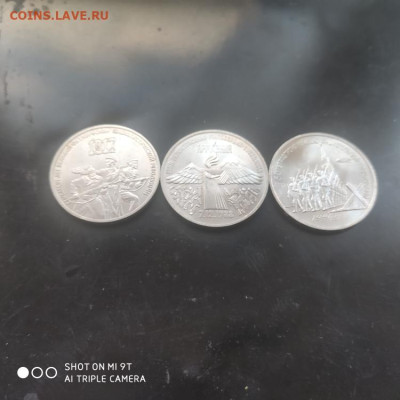 8 юбилейных мешковых 3 и 5 рублей СССР до 18.12.25 г. 22.0 - 1765534430089