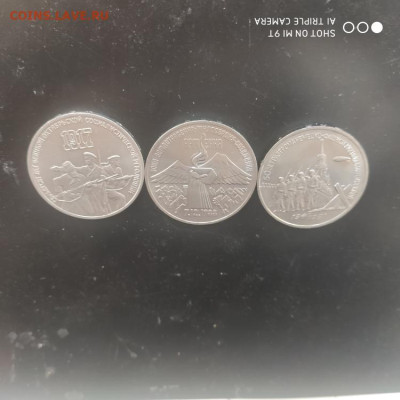 8 юбилейных мешковых 3 и 5 рублей СССР до 18.12.25 г. 22.0 - 1765534430085