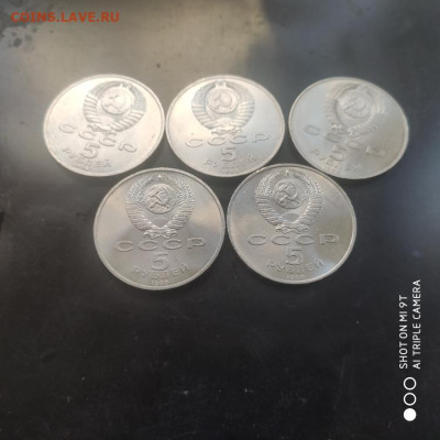 8 юбилейных мешковых 3 и 5 рублей СССР до 18.12.25 г. 22.0 - 1765534397258