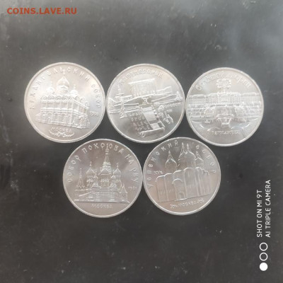 8 юбилейных мешковых 3 и 5 рублей СССР до 18.12.25 г. 22.0 - 1765534397275