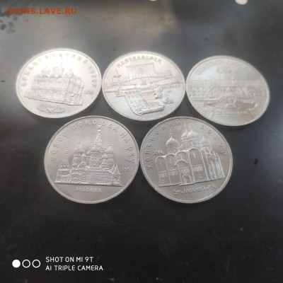 8 юбилейных мешковых 3 и 5 рублей СССР до 18.12.25 г. 22.0 - 1765534397271